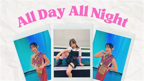 All Day All Night Dance Cover Zamio P All Day All Night Feat