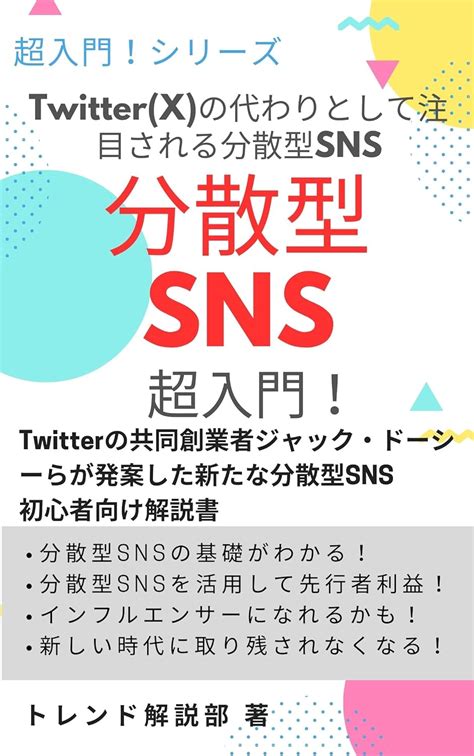 Jp Twitterxの代わりとして注目される分散型sns Bluesky超入門！ Twitterの共同創業者