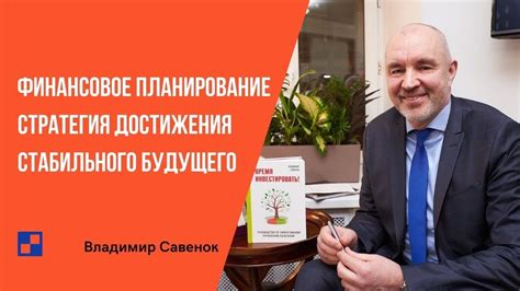 Финансовое планирование - YouTube
