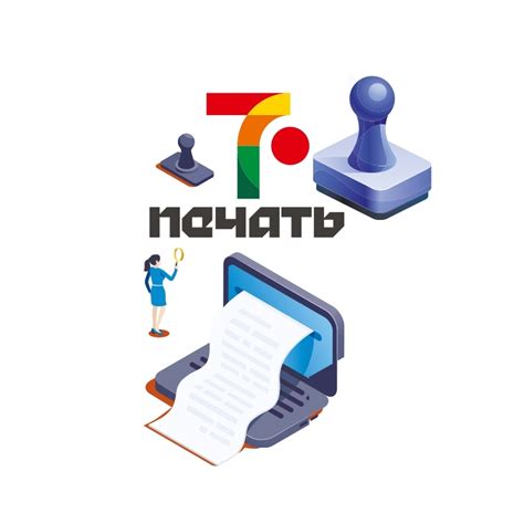Изготовление Печатей и Штампов