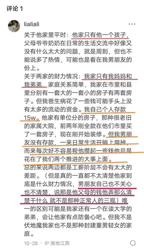 男朋友家里对我俩的婚事不太积极，男朋友说是父母本身性格淡漠，不太管他的事情。到底是为什么啊？ 知乎