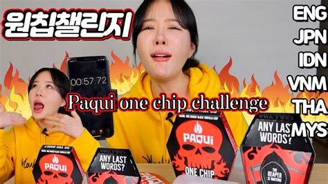 드디어 만났다 파퀴칩스 Paqui Chip One Chip Challenge 원칩챌린지 🌶🌶🌶🌶🌶 Mukbang