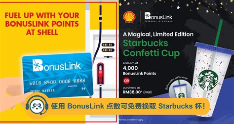 bonuslink starbucks
