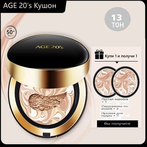 AGE 20's SIGNATURE ESSENCE COVER PACT / Крем-пудра для комбинированной ...