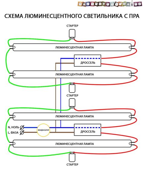 Переделка светильника на светодиодные лампы схема подключения