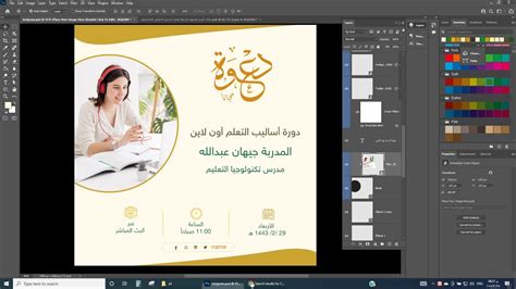 تدريب تصميم بوستر اعلان دورة للانتستجرام بسهولة فوتوشوب مرفقات التدريب