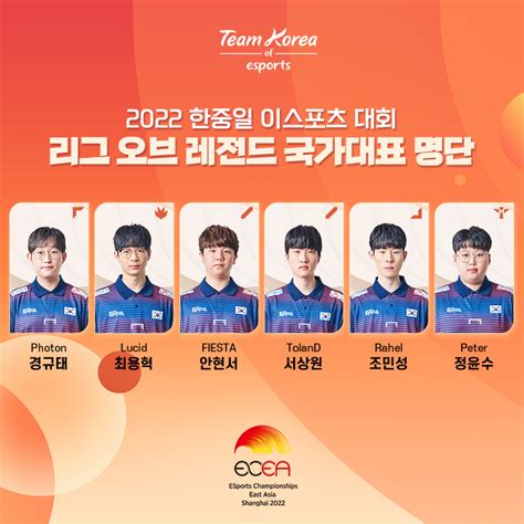 T1 LoL on Twitter RT kespa 2022 한중일 이스포츠 대회 한국 중국 일본 3국 정부가