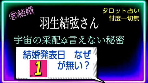 羽生君が幸せならそれでいいんです🍀 けどカードが🃏何を伝えたい事が解らない Chamomilesz Youtube