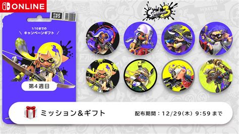 Splatoon（スプラトゥーン） On Twitter 『スプラトゥーン3』のアイコンパーツは、本日から第4弾の配布がスタートしているぞ。 週ごとにラインナップが入れ替わっているので