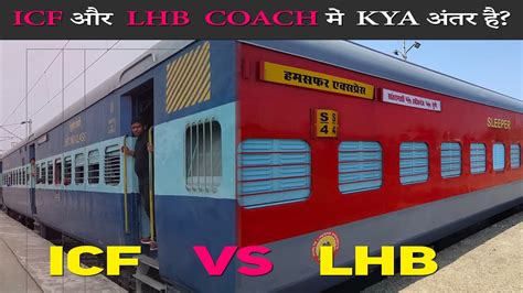 Difference Between Icf Lhb Coach Lhb Icf Coach