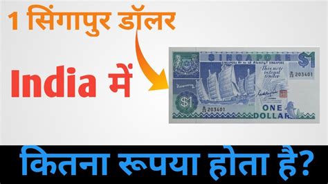 Singapore Dollar In Indian Rupees Today Rate Singapore Dollar