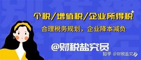 小规模公司自然人股东分红如何降低税负？