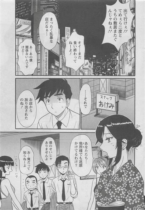 Action Pizazz DX 2008 06 Page 7 Nhentai Hentai Doujinshi And Manga