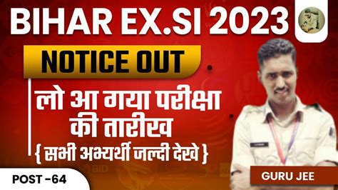 Bihar Excise Si Exam Date 2023 ल आ गय Official Notice सभ