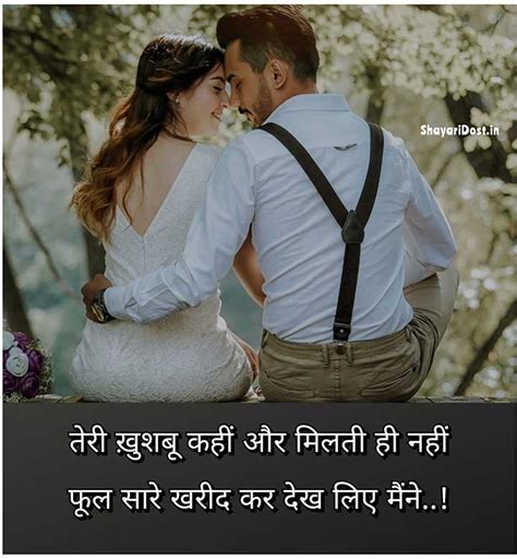 Beautiful Shayari To Impress Girls