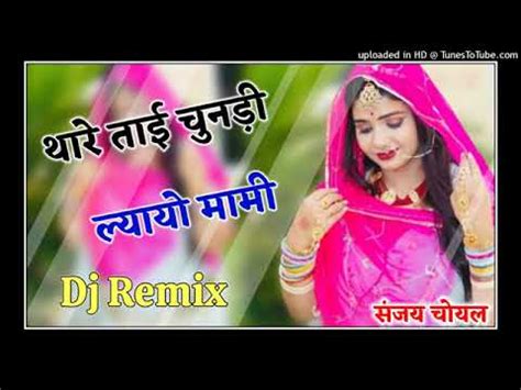 Thare Tai Chundadi Layo Mami Dj Remix Songs 2024 YouTube