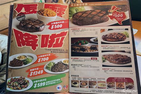 【信義區美食】texas Roadhouse 德州鮮切牛排 菜單 阿朱的日常