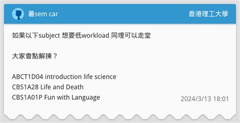 暑sem Car 香港理工大學板 Dcard