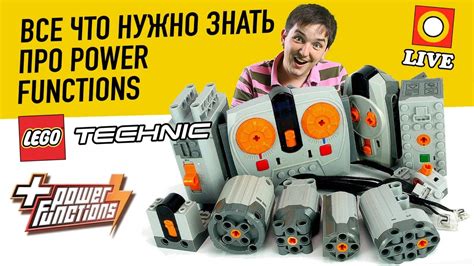 🔴lego СТРИМ Lego Technic ХОББИ электрика Power Functions Все что