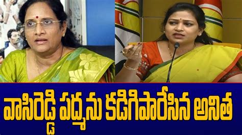 Tdp Anitha Serious Comments On