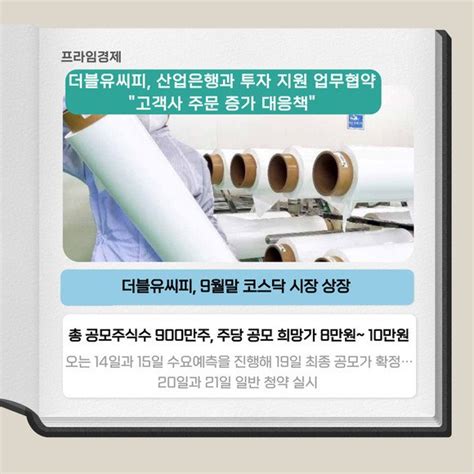 카드 더블유씨피 산업은행과 투자 지원 업무협약 체결 네이트 뉴스