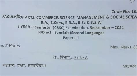 Ou Sanskrit Nd Semester Question Paper Osmania University