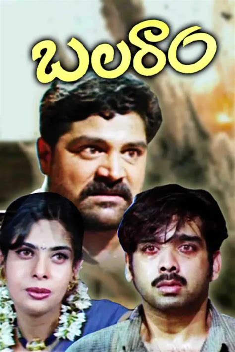 balaram   balaram  full    hd airtel
