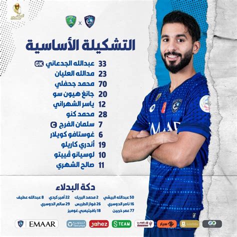 الشهري وكاريلو يقودان الهلال ضد الفتح صحيفة المو