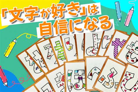 「もじぬりえかるた」を広めて、文字の楽しさを子どもたちに伝えたい！ | クラウドファンディング名鑑