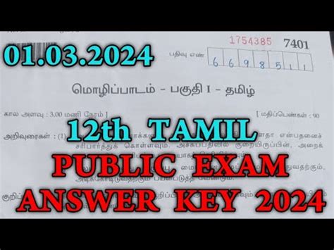 12th Tamil Public Exam Answer Key 2024 12th Tamil Public Answer Key