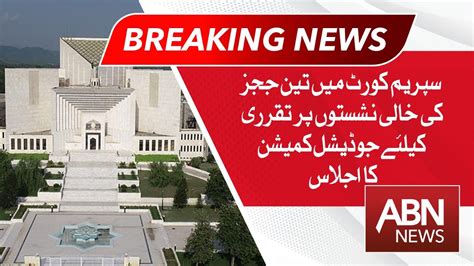 Supreme Court May Judges Ki Khali Nashiston Par Taqurri Kay Liye