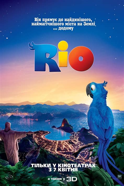 Mlito Rio