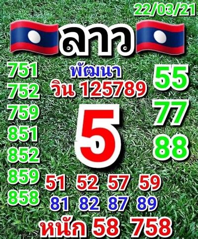 Thai Lottery Htf Game Single Digit Vip Formula Straight Sets