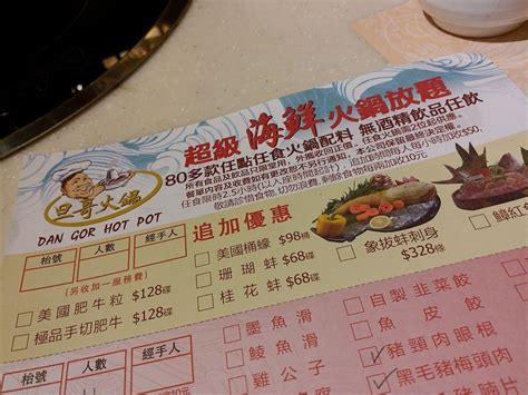 Dan Gor Hot Pot S Menu Hong Kong Style Hot Pot Stir Fry In Jordan Hong Kong OpenRice Hong Kong