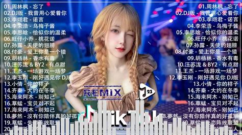 Chinese Dj 2023 高清新2023夜店混音「2023最火歌曲dj」chinese Dj 2023 高清新2023夜店混音 🎧 20