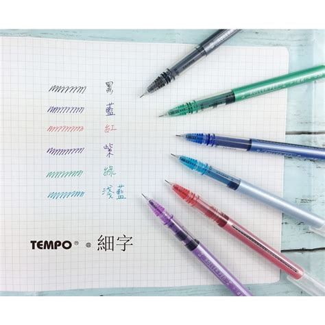 【快樂文具】tempo 節奏牌 Cf150 直液式鋼珠筆 038mm 3色 鋼珠筆 細字鋼珠筆 原子筆 中性筆 蝦皮購物