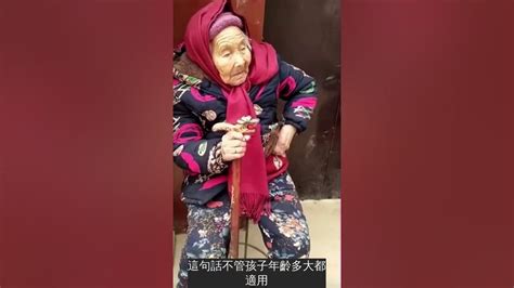 107歲媽媽突然給糖吃84歲女兒懵一下「露出幸福燦笑」暖了網友心 Youtube