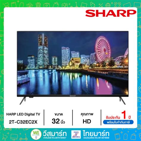 SHARP LED Digital TV 32 นว รน 2T C32EC2X Lazada co th