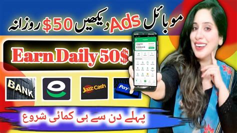 Earn 50 Daily Via Ads Without Investment Ads Dekh Kar Paise Kaise