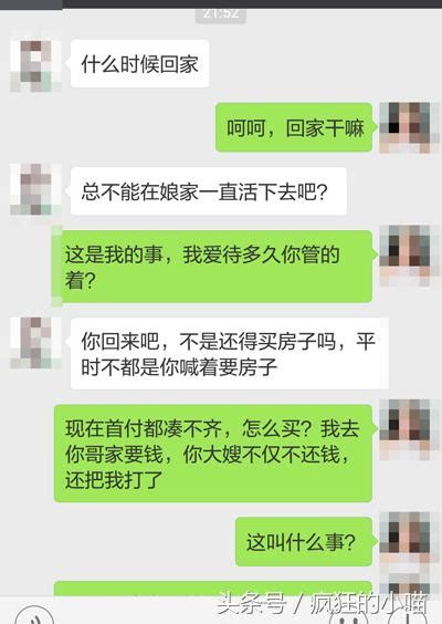 大嫂借錢不給還打我，老公屁都不敢放一個，離婚吧！ 每日頭條