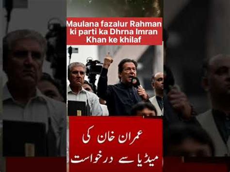 Maulana Fazlur Rahman Ki Party Ka Dharna Imran Khan Ki Jamanat Ke