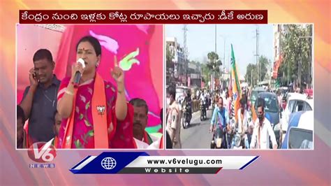 BJP S Fire Brand DK Aruna Slams CM KCR Over Central Funds V6 News