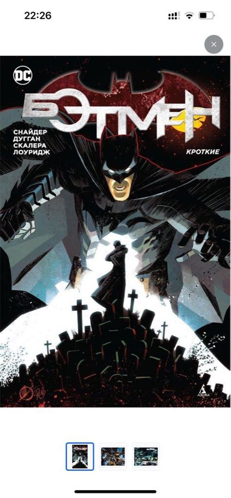 Rare Batman Russian Comic Books Hobbies And Toys Books And Magazines