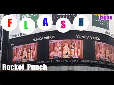 Rocket Punch flash 로켓펀치 TIA 2NDFLASHロケットパンチ rocket punch reaction ユニカ