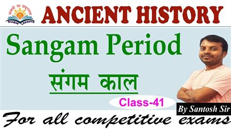 Sangam Kal Sangam Period Sangam Age Sangam Yug Sangam Era