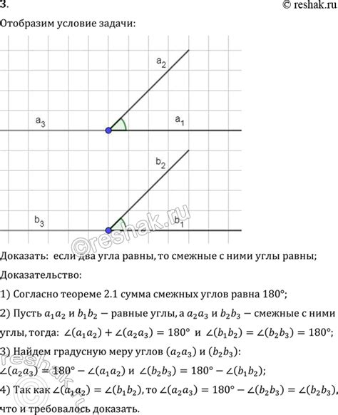 (Решено)Вопрос 3 Параграф 2 ГДЗ Погорелов 7-9 класс по геометрии