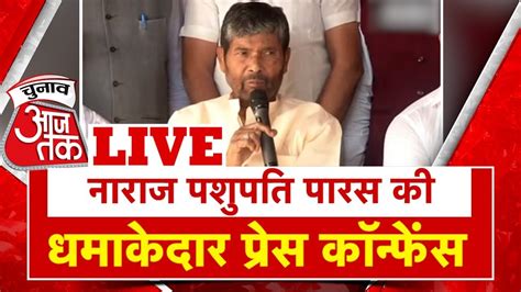 LIVE Bihar Politics Pashupati Paras न लय बड फसल Chirag