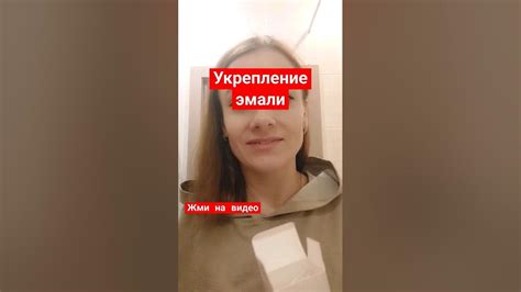 Укрепление эмали, зубная паста, сибирское здоровье - YouTube
