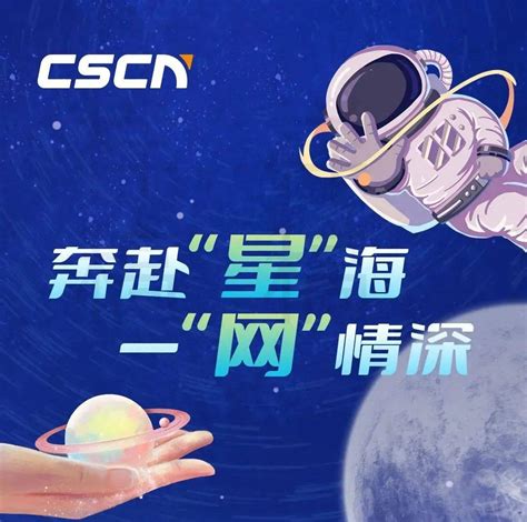 招聘 中国星网2022夏季校园招聘正式启动孙婉婷招聘校园