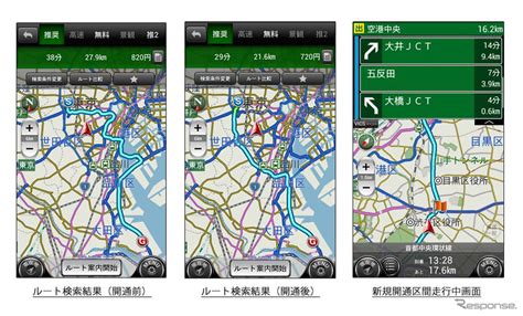 ナビタイム、3月開通の首都高中央環状線などに即日対応 1枚目の写真・画像 レスポンス（responsejp）